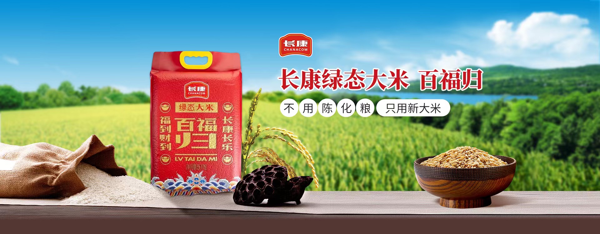 yl8cc永利百福归大米
